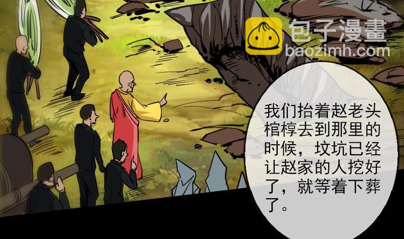 第83话 算账16