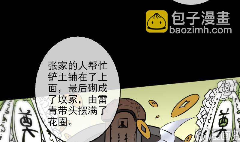第83话 算账17