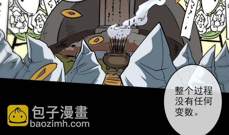 第83话 算账18