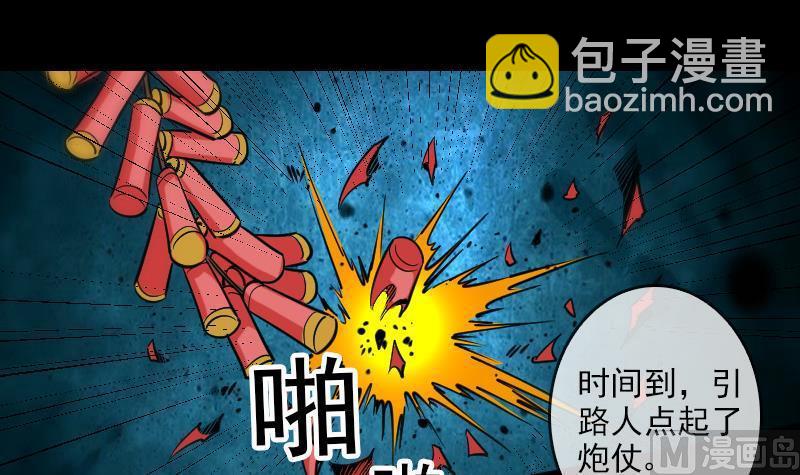第83话 算账2