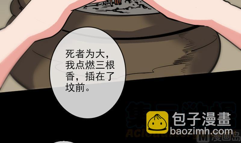 第83话 算账20
