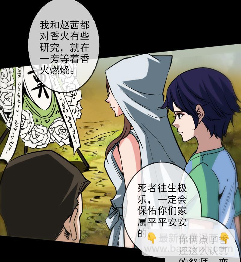 第83话 算账21