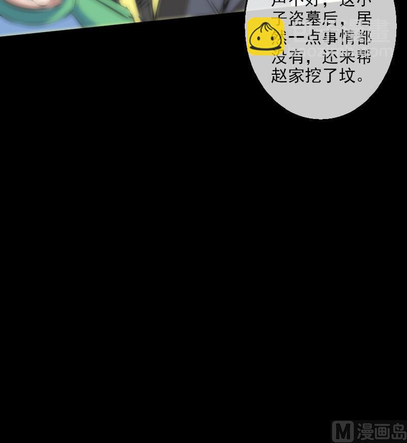 第83话 算账23