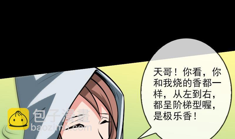 第83话 算账24