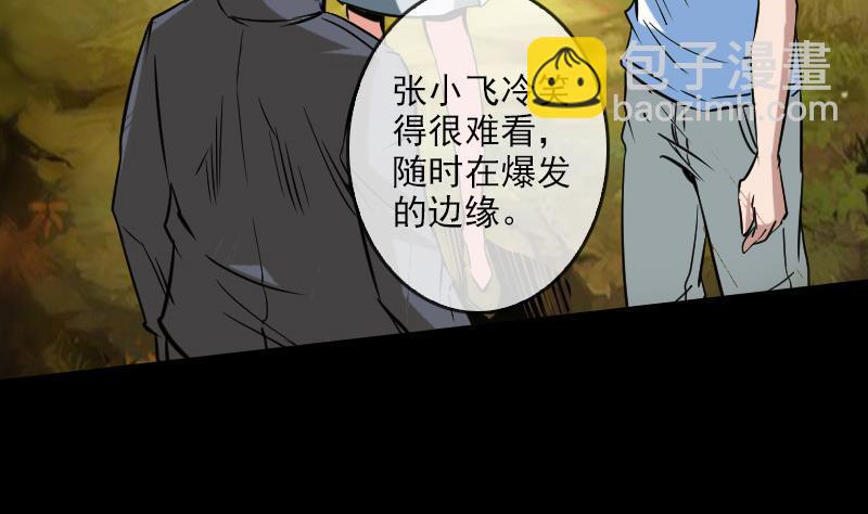 第83话 算账28