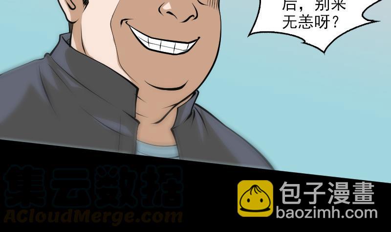 第83话 算账30