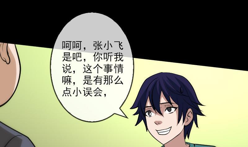 第83话 算账31