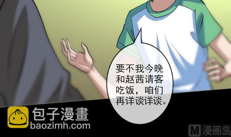 第83话 算账32