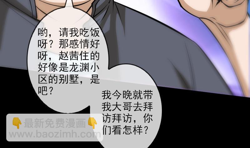 第83话 算账34