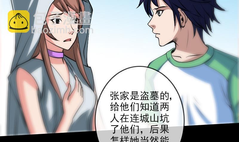 第83话 算账36