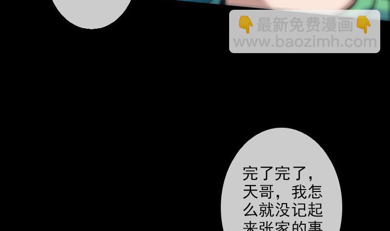 第83话 算账39
