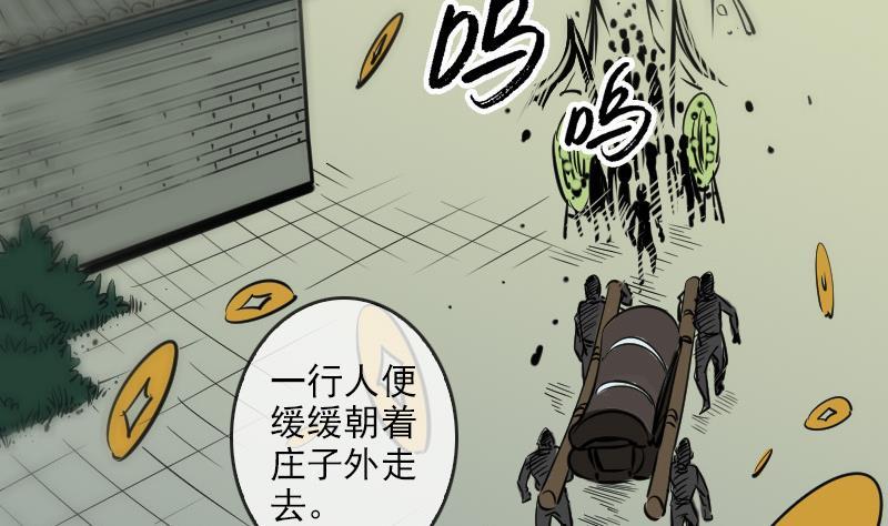第83话 算账4