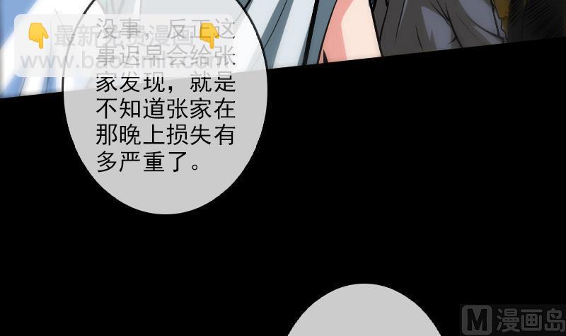 第83话 算账41