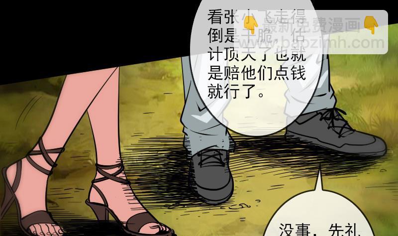 第83话 算账42