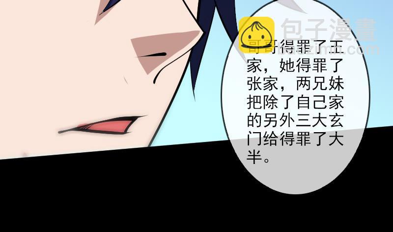 第83话 算账45