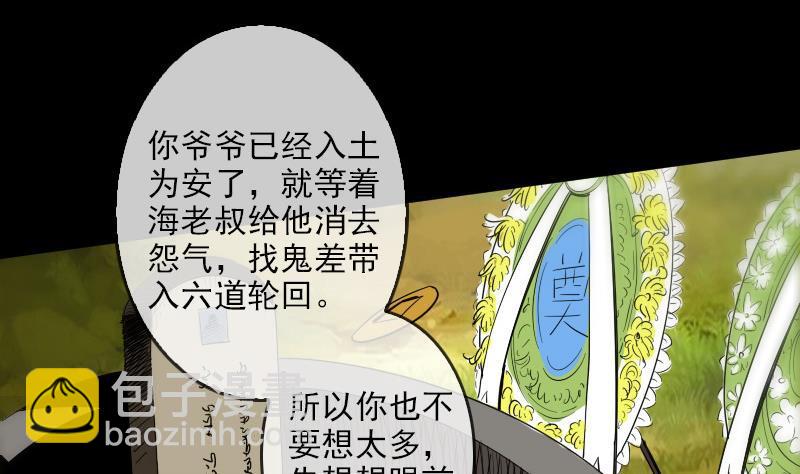 第83话 算账50