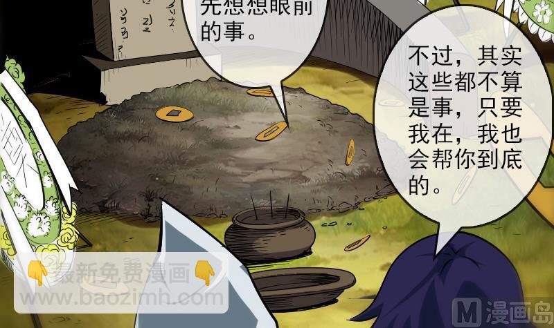 第83话 算账51
