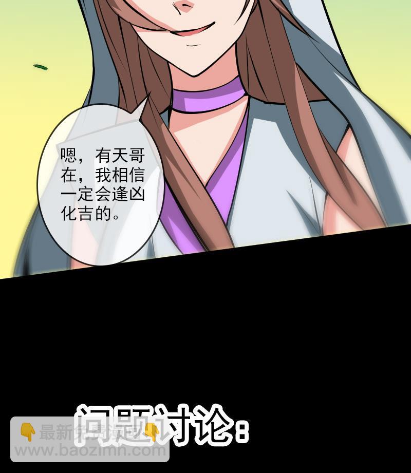 第83话 算账53