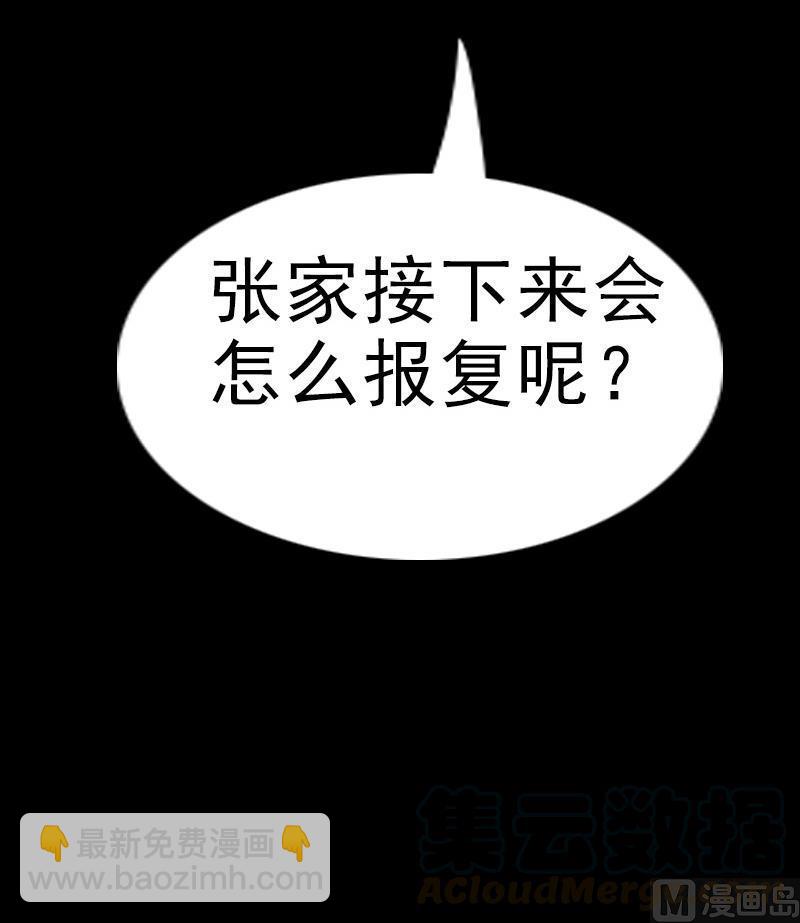 第83话 算账54