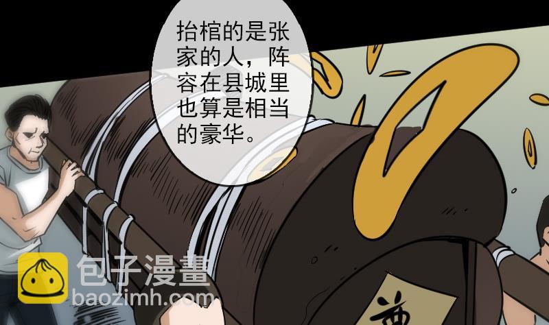 第83话 算账9