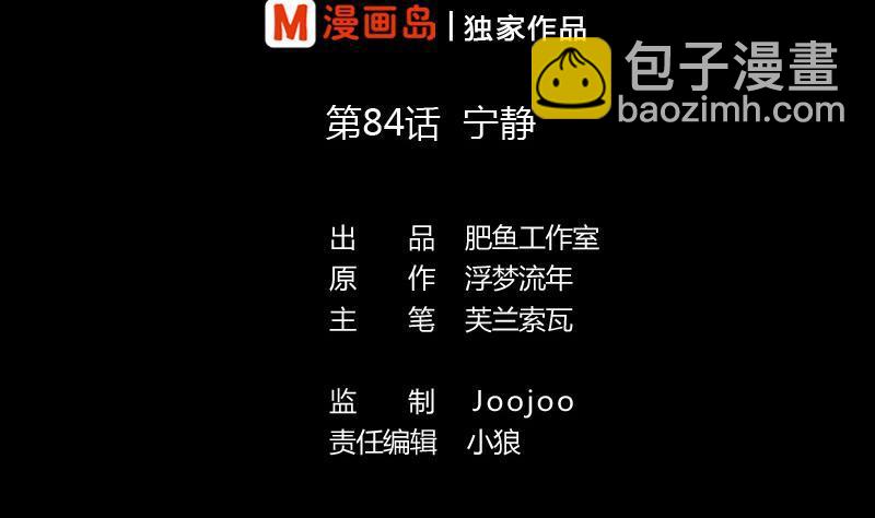 第84话 宁静1