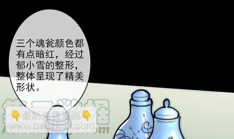 第84话 宁静10