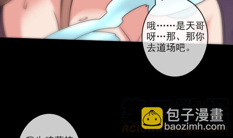 第85话 尴尬10