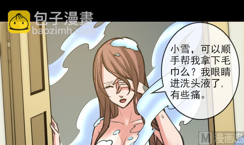 第85话 尴尬2