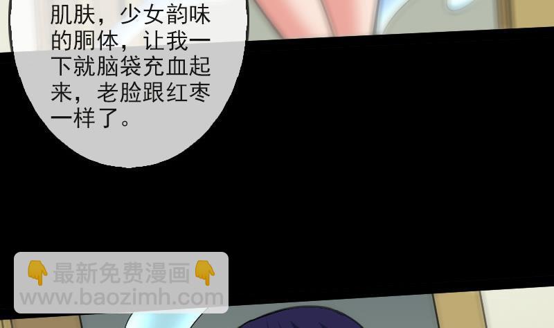 第85话 尴尬4
