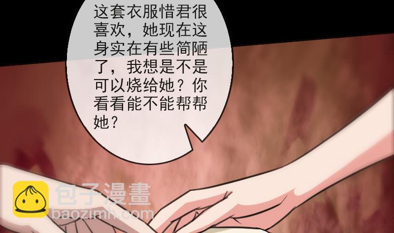第85话 尴尬56