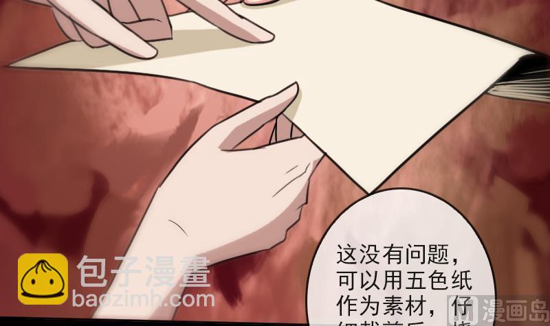 第85话 尴尬57