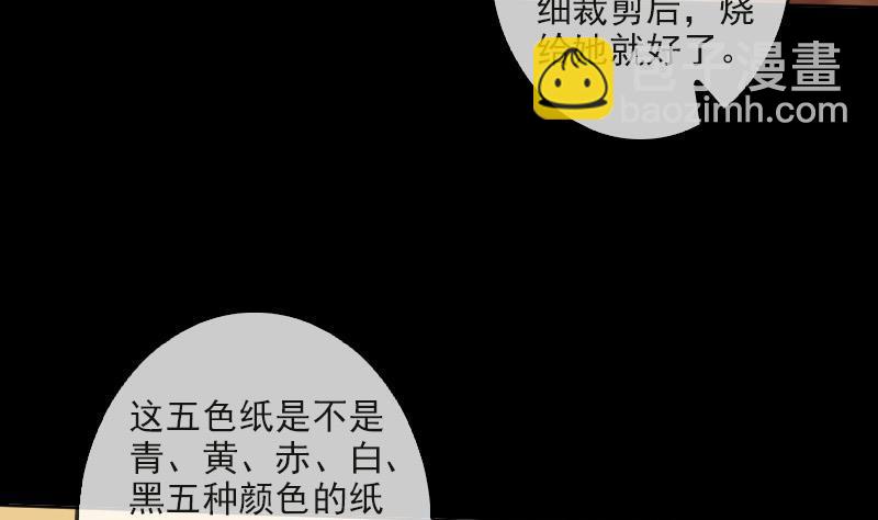 第85话 尴尬58