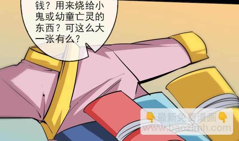 第85话 尴尬59