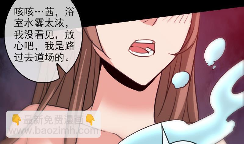 第85话 尴尬9