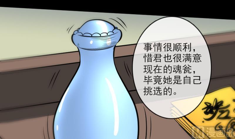 第86话 失魂11