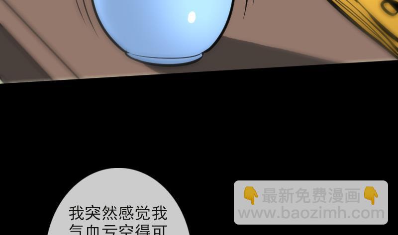 第86话 失魂12