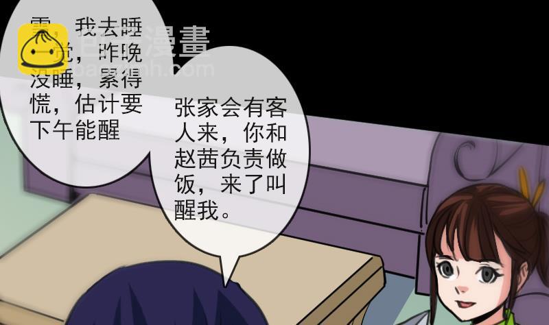 第86话 失魂15