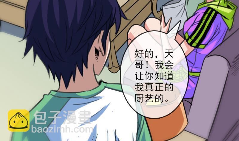 第86话 失魂16