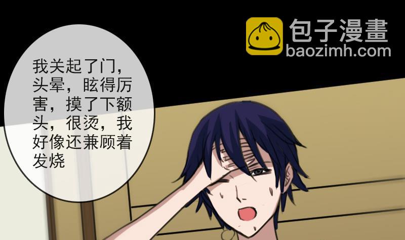 第86话 失魂18