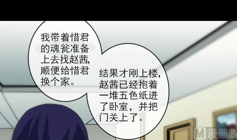 第86话 失魂2