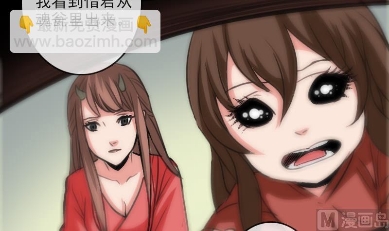 第86话 失魂23