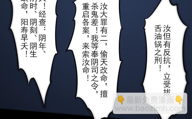 第86话 失魂28