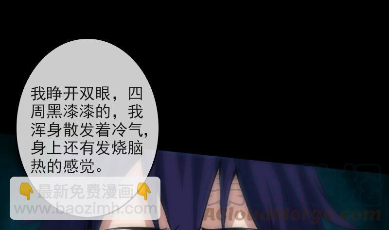 第86话 失魂30