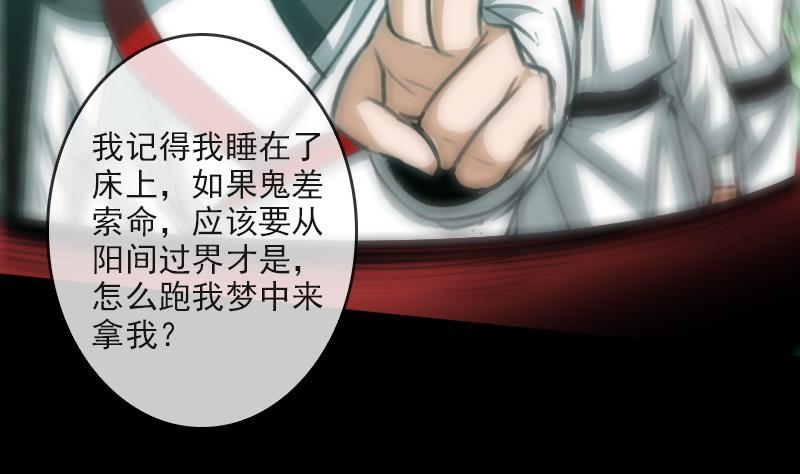 第86话 失魂34