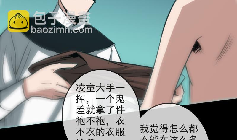 第86话 失魂45