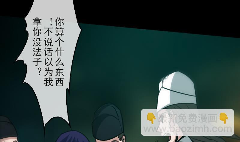 第86话 失魂49