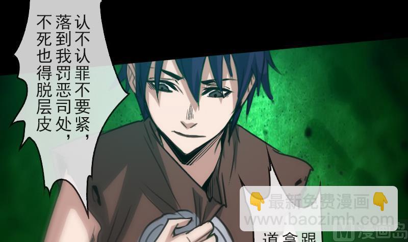 第86话 失魂51