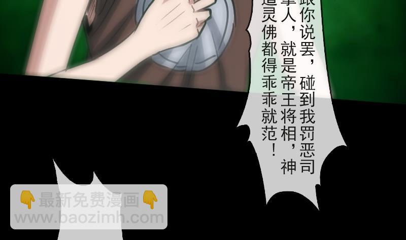第86话 失魂52