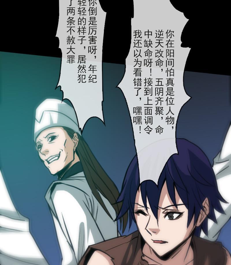 第86话 失魂58