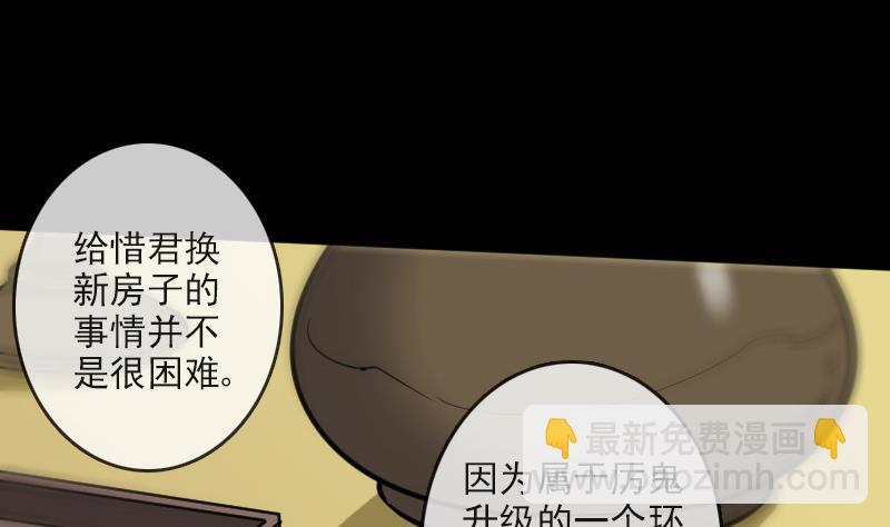第86话 失魂6